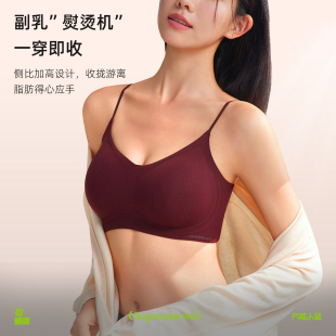 方糖小猪美背内衣女背心小胸聚拢收副乳隐形无痕文胸胸罩2025新款