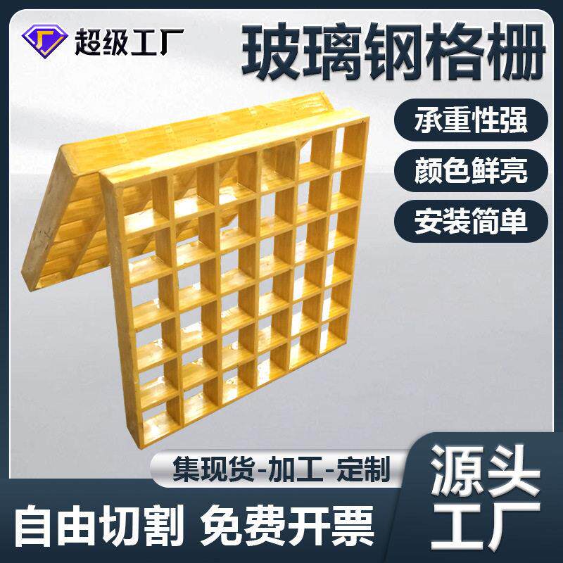 玻璃钢格栅盖板小区公园下水道排水板市政化工树篦子格栅板网格板