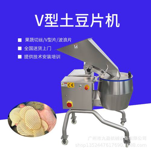 离心式切波纹薯片机 更换刀具切V型土豆片 波浪片 高速切土豆片机