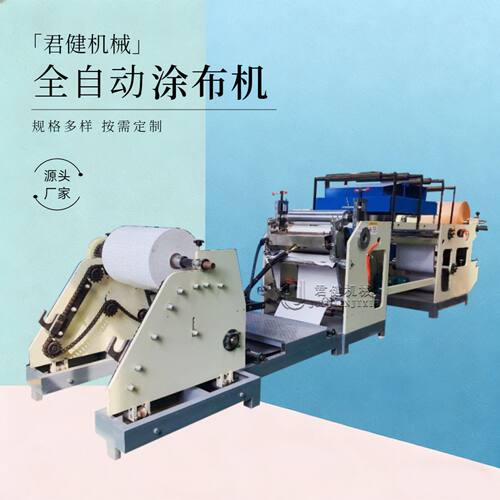 透明胶带机器生产设备全自动 PE膜涂布复合机 双面上蜡涂布机