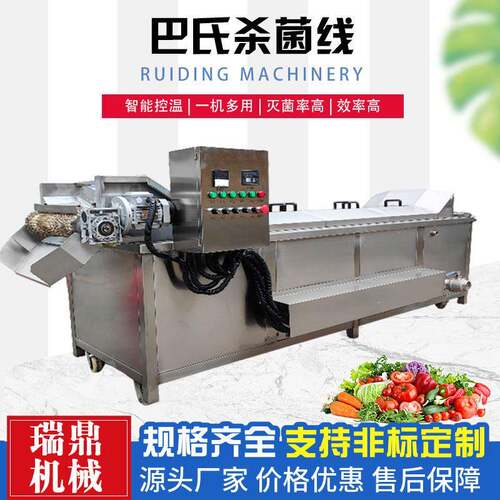 竹笋巴氏杀菌机 玻璃果酒果汁咖啡饮料灭菌设备 酸菜杀菌流水线