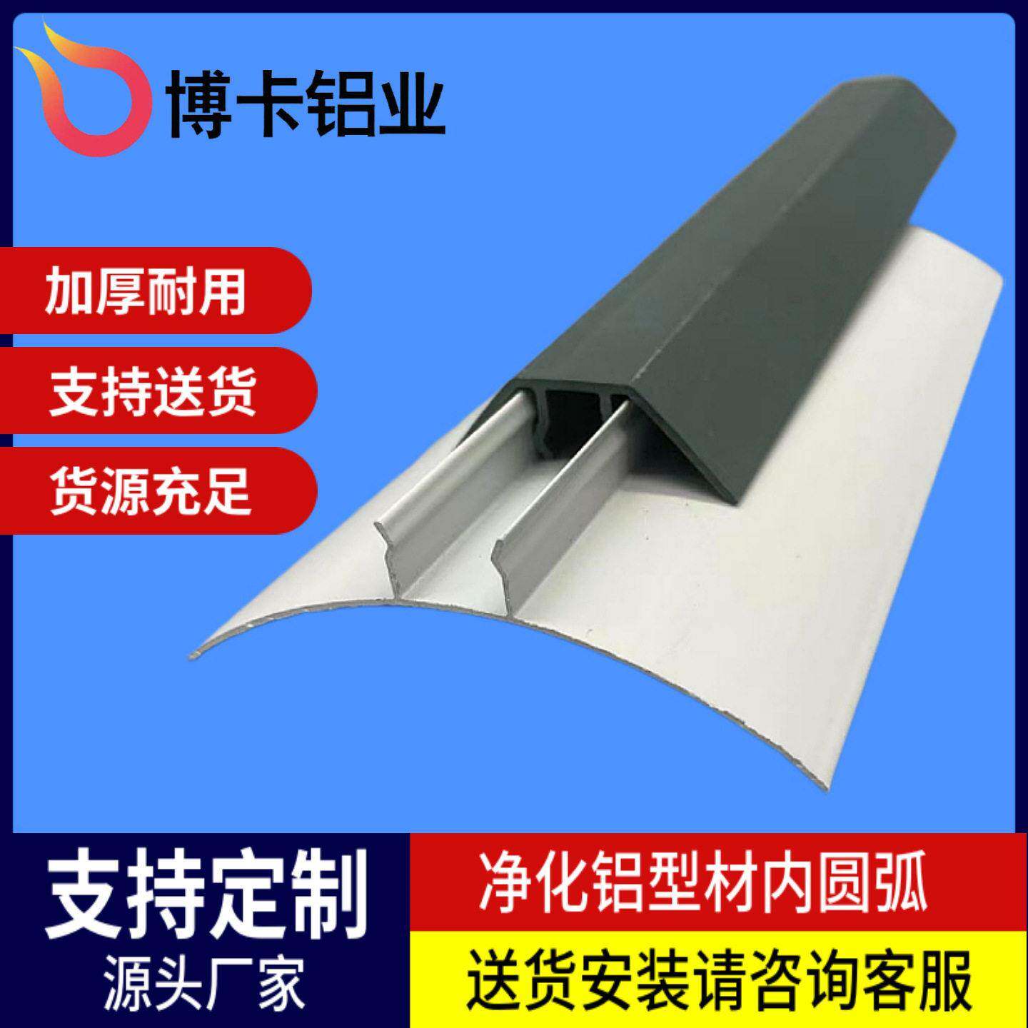 无尘车间铝合金配件64踢脚线阴角压线净化铝型材铝材无尘净化专用