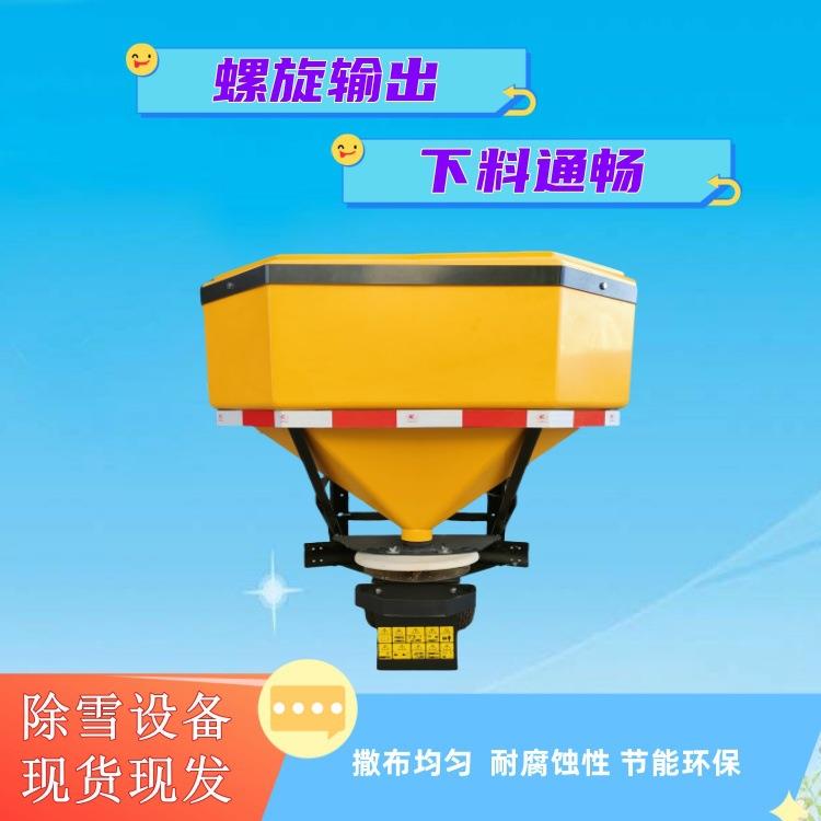 多用途路面融雪剂撒布机 后挂式04不锈钢撒盐机 养护除雪设备