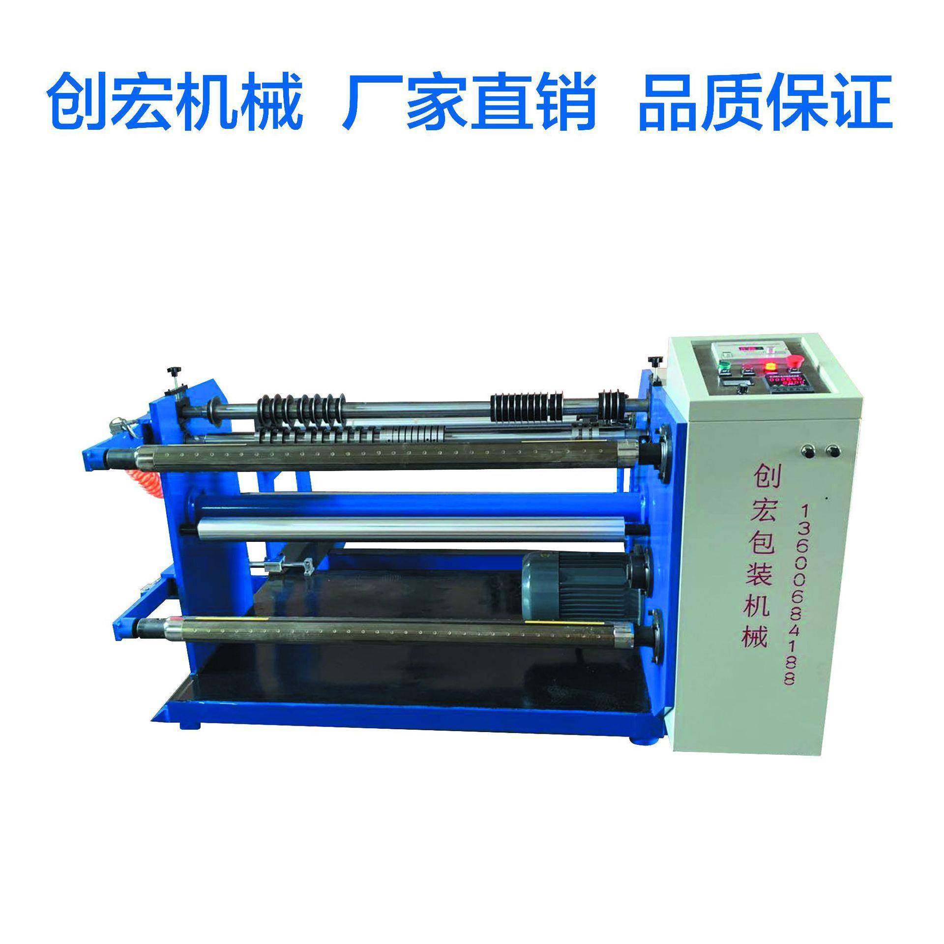 厂家供应1300墙纸复卷机无纺布不干胶横切分切机自动卷筒纸分切机,机械设备,印刷设备,淘宝优惠券,粉丝福利购,淘宝优惠卷