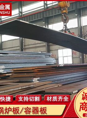 16MnDG 16MnDR钢板 低温压力容器锰合金中厚钢板 支持切割