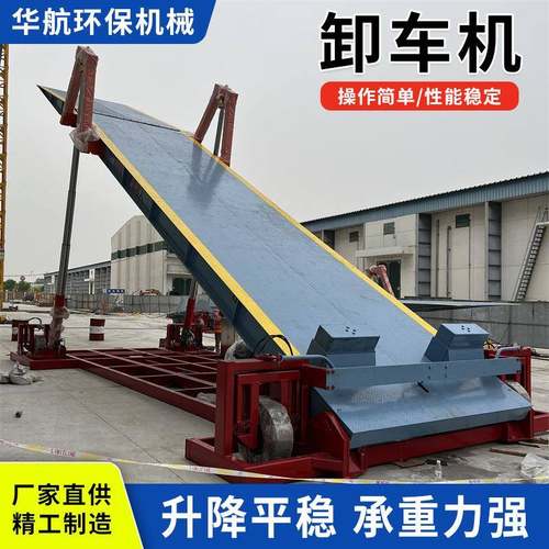 厂家供应液压翻板卸车机货物粮食建材大吨位后翻式自动化卸车平台