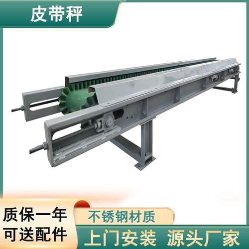 电子皮带秤全自动皮带输送机计量称调速定量皮带电子秤给料机