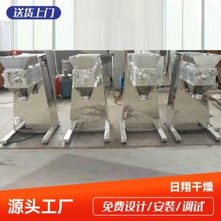 有机肥造粒机 苯二甲酰亚胺摇摆制粒机 食品氨苄青毒素摇摆造粒机