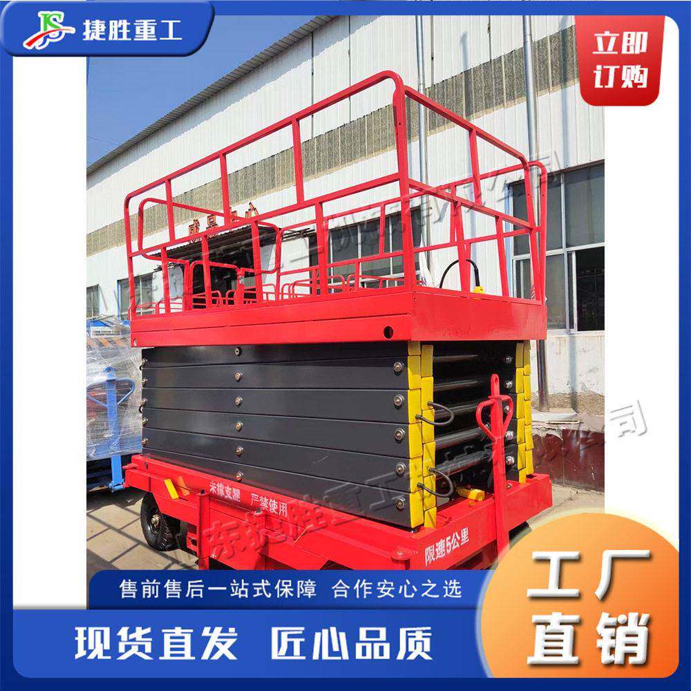 移动式升降作业平台 户外空安装维修设备 多场景作业便捷工具