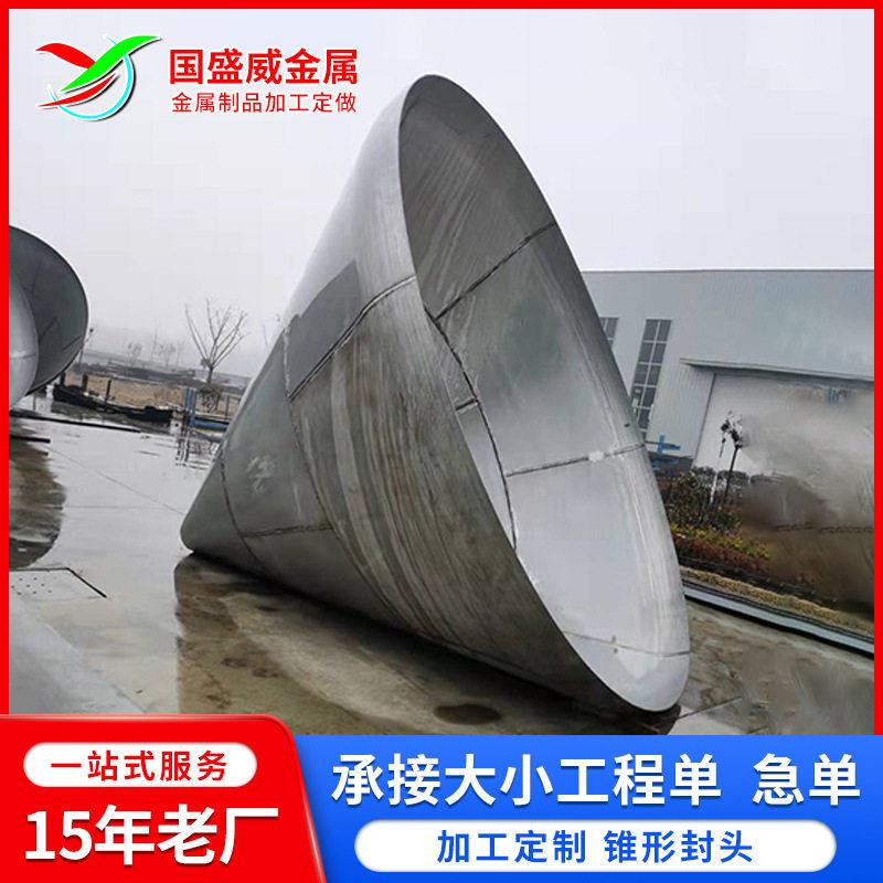 厂家304不锈钢椭圆封头压厚壁球形封头大口径碳钢容器锥形封头