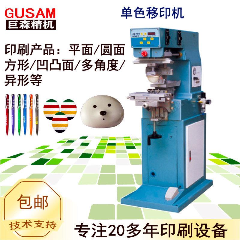 色玩具眼睛移印机 电器塑胶外壳盖印刷打印字机小型移印机