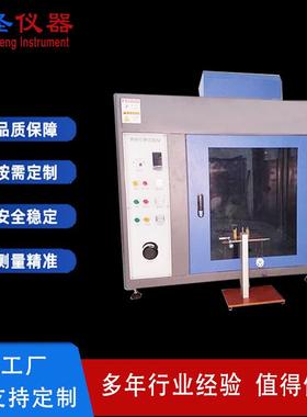 热丝引燃试验仪进口热丝引燃测试仪IEC60950-4A热丝引燃测试仪