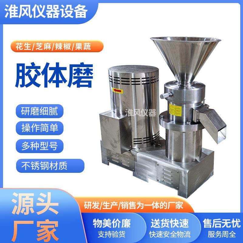 小型胶体磨酱机不锈钢辣椒芝麻花生酱研磨机多功能骨泥机磨浆机,机械设备,粉碎机,淘宝优惠券,粉丝福利购,淘宝优惠卷