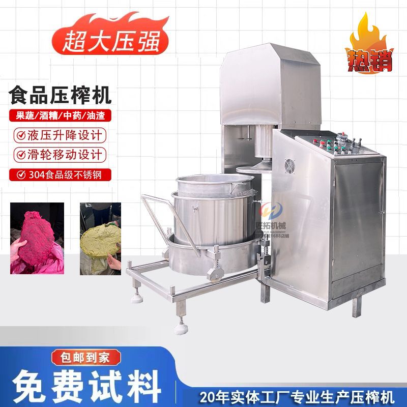 补品肉桂中药渣脱水过滤机 发酵药酒药汁分离压榨机药渣脱水机