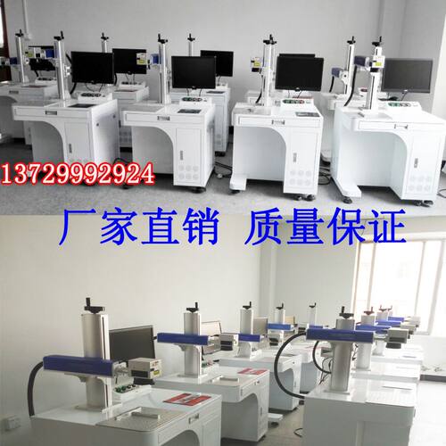 东莞U盘首饰激光打标机标牌铭牌手机配件IC顶针耳机激光镭雕机