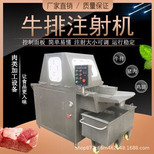 全自动盐水注射机牛羊猪肉鸡腿淀粉注射设备商用肉制品腌制入味机