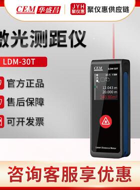 LDM-0T/50T/iLDM-0T/50T触屏版智能量房激光测距仪