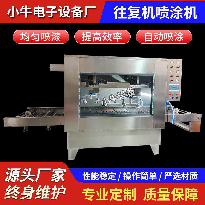 自动喷油往复喷涂机喷涂设备生产线全自动往复喷漆机水帘柜产家,机械设备,涂装设备,淘宝优惠券,粉丝福利购,淘宝优惠卷