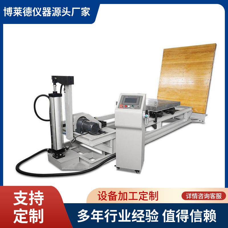 吸尘器拍打寿命试验机 吸尘器地刷冲击寿命测试仪吸尘器检测仪