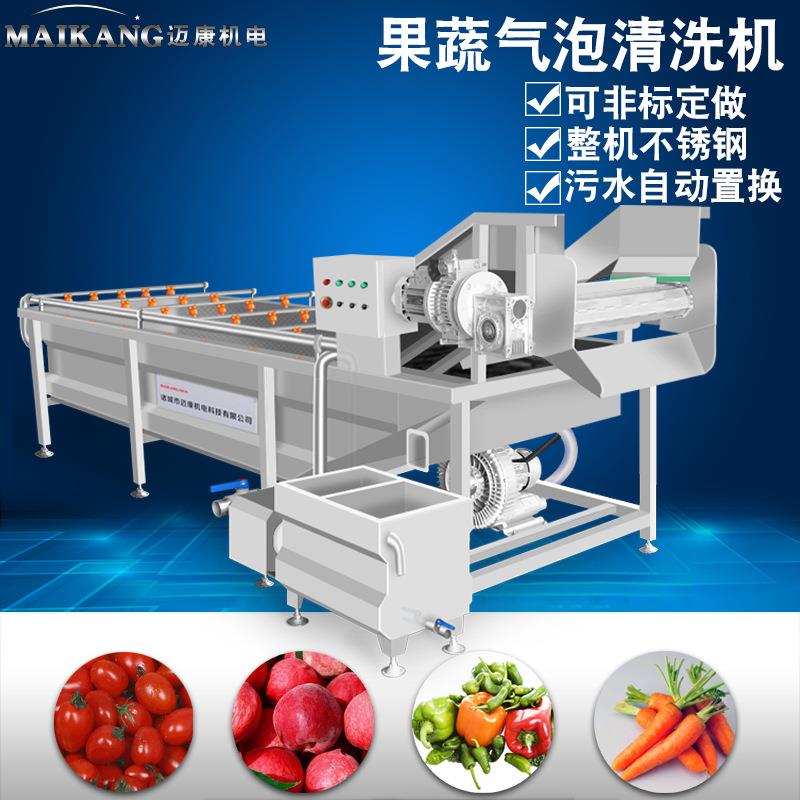 迈康供应马蹄笋气泡清洗机 多功能麻竹笋清洗机 全自动洗菜机