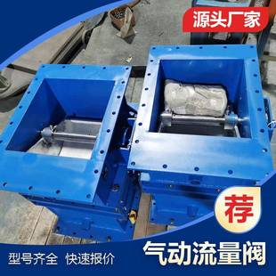 云南CP500 300电动弧形阀B500气动流量控制阀IBAU均化库卸料阀