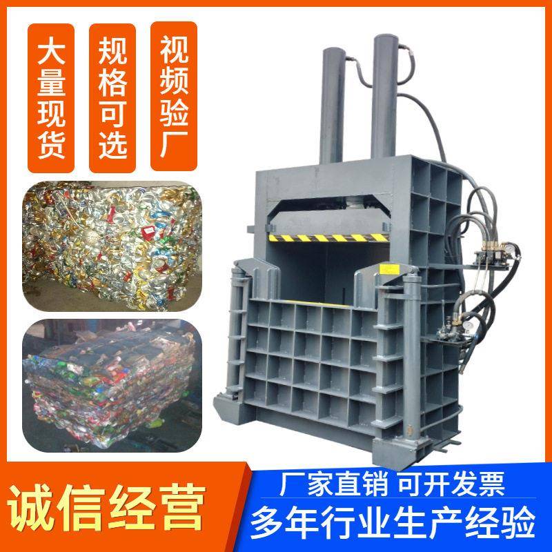 160吨全钢板带下切刀铝合金不锈钢彩钢瓦等金属压块打包机