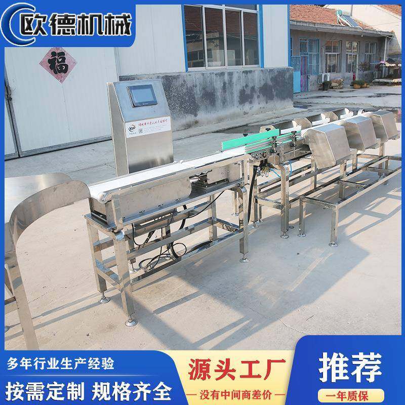 防水级别鱼分选机鱼重量分选机鲅鱼重量分选机鱼虾分拣机精准,五金/工具,其他包装设备,淘宝优惠券,粉丝福利购,淘宝优惠卷