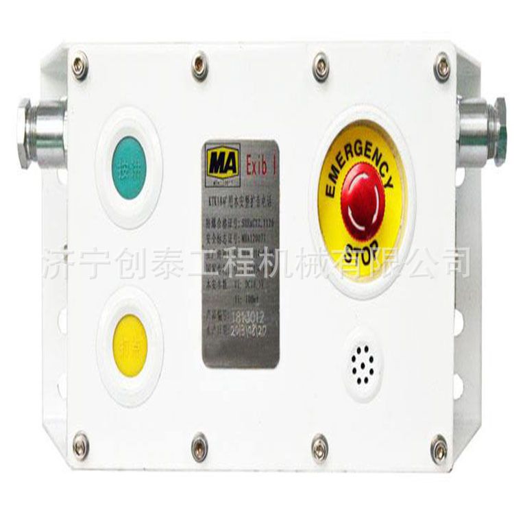 扩音电话 矿用本质型组合扩音电话KTK101-1(IC)其他防爆器材济宁