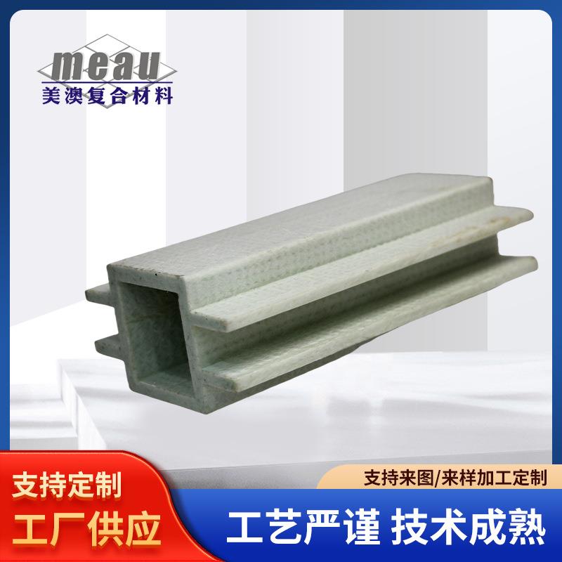 玻璃钢拉挤型材异型材拉挤方管矩形管槽钢工字钢电缆桥架现货