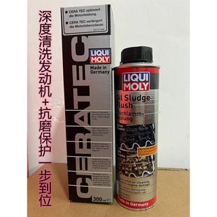 3721 21103 深度清洗发动机养护套餐 力魔陶瓷保护剂