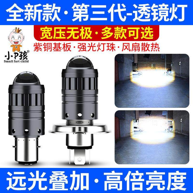 电动摩托车透镜射灯超亮白光 改装内置12V60V强光LED大灯泡远近光,摩托车/装备/配件,摩托车车灯,淘宝优惠券,粉丝福利购,淘宝优惠卷