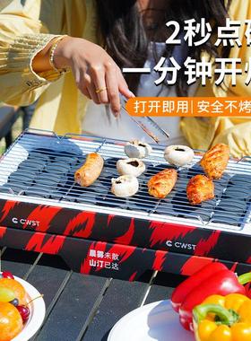 CWST一次性烧烤炉户外野餐无烟家用碳烤炉露营烧烤架木炭烤肉炉