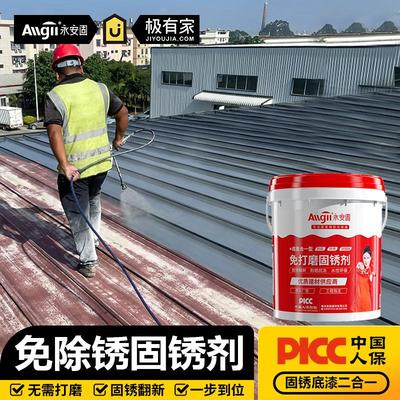 金属漆铁锈转化剂免除锈彩钢瓦翻新专用油漆防腐底漆固锈剂免打磨
