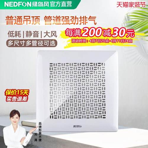 绿岛风吸顶式管道排气扇商用大风量金属换气扇饭店酒店网吧排风扇