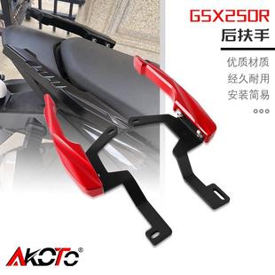 适用铃木GSX250R改装 推车后扶手拉手省力尾翼牛角铝合金尾翼配件