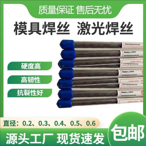 双相不锈钢F51 F6A F55 F60低合金不锈钢F22激光模具不锈钢焊丝
