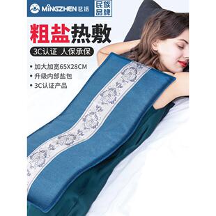 茗振盐袋粗盐热敷包海盐电加热家用艾草暖宫腰带盐包热敷袋理疗袋