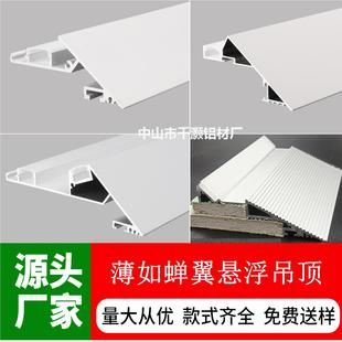 薄如蝉翼斜面反光灯槽线性灯铝型材悬浮吊顶45度灯带铝槽铝合金线