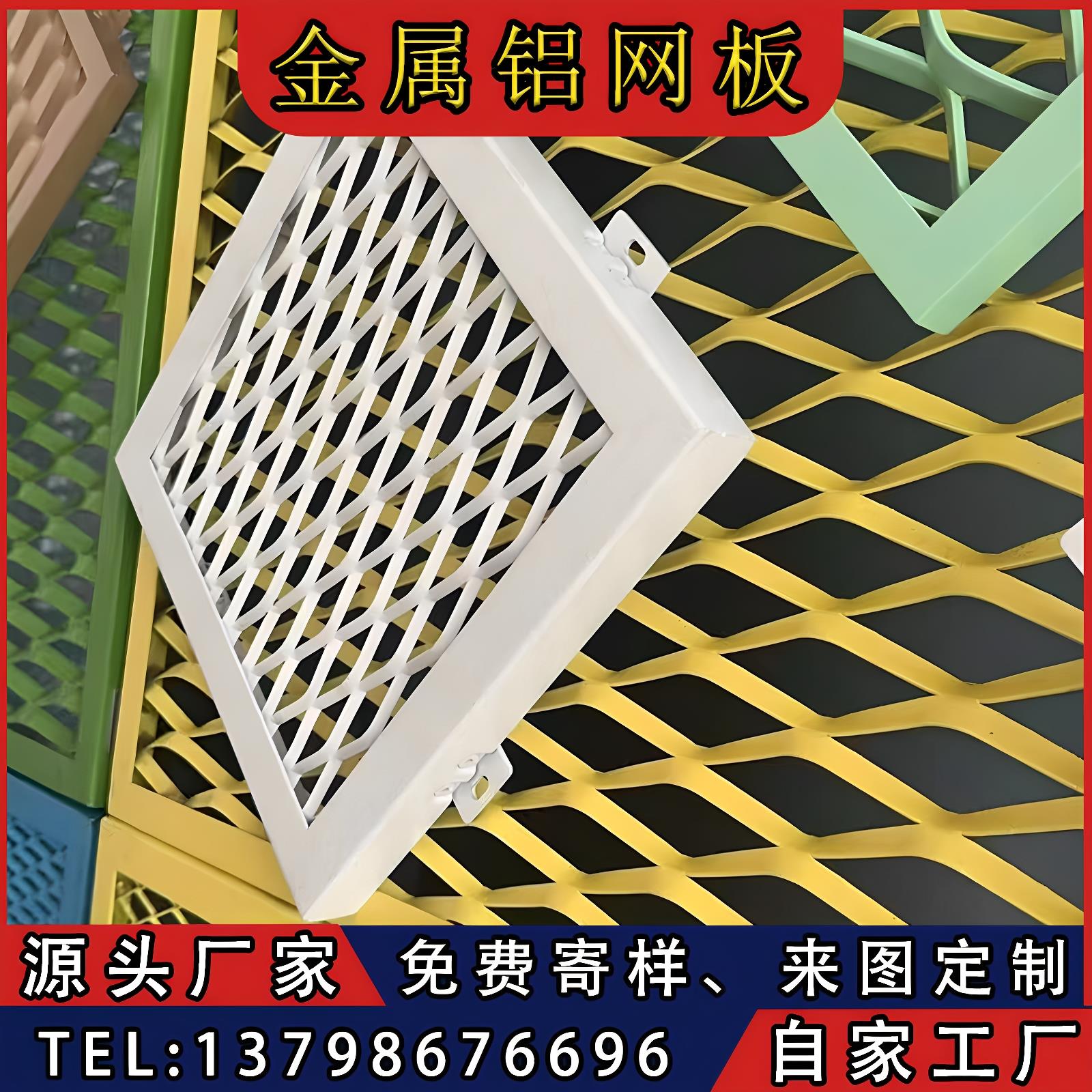 办公室铝网板幕墙天花菱形扩张网铝板网拉伸网吊顶格栅网装饰网
