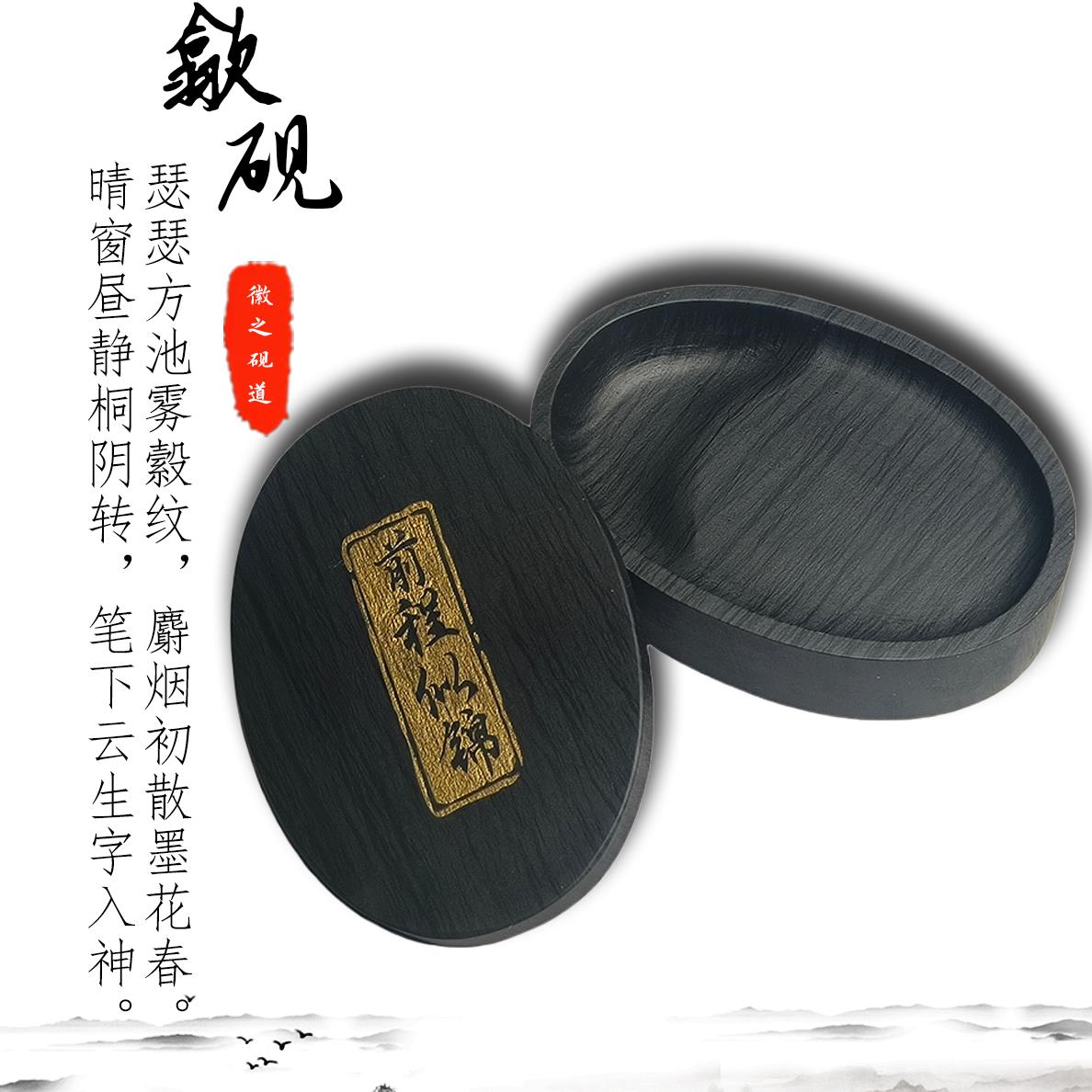 精品天然原石掌中宝砚台安徽歙砚文房四宝书法带盖便携小巧精制作