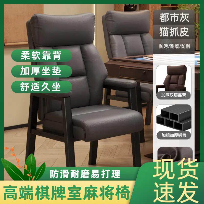 麻将椅子棋牌椅麻将馆专用简约现代麻将桌凳茶楼轻奢高档办公座椅,商业/办公家具,会议椅/会客椅,淘宝优惠券,粉丝福利购,淘宝优惠卷
