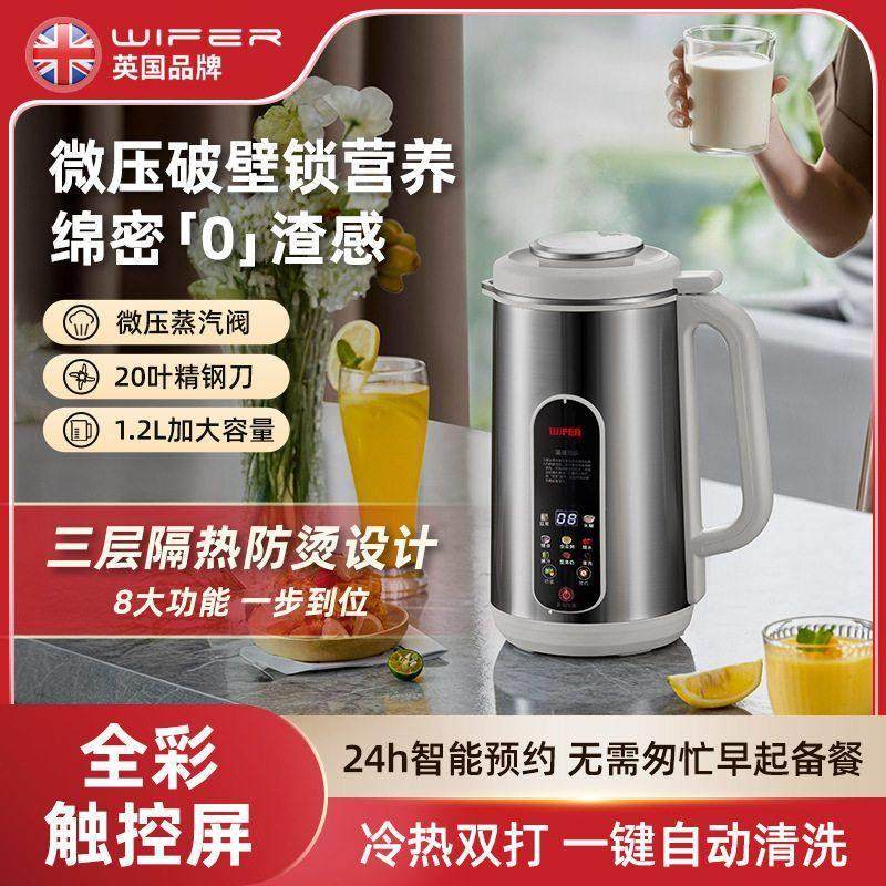 英国不锈钢多功能大容量家用豆浆机破壁机预约保温免泡辅食料理机,厨房电器,豆浆机,淘宝优惠券,粉丝福利购,淘宝优惠卷