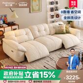 帕沙曼电动沙发布艺小户型客厅现代简约云朵功能沙发可拆洗零靠墙