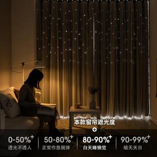 客厅遮光窗帘飘窗公主风卧室少女镂空星星挂钩式 2023年新款 梦幻帘