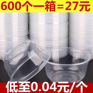 一次性碗塑料吸塑圆碗酒席家用圆形商用打包餐盒汤碗饭碗无盖小碗