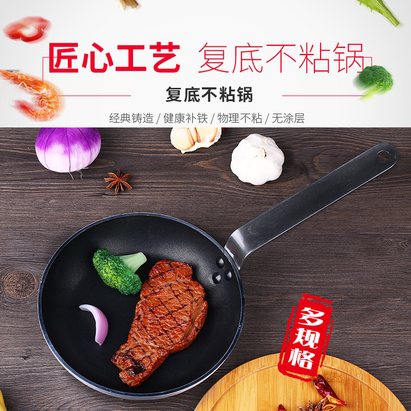铁柄煎锅家用平底锅不粘锅牛排锅煎蛋锅煎饼锅复底锅铝制煎锅商用