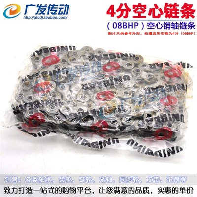 空心销轴链条  4分/5分/6分1寸 08B/10A/12A/16A 空心链条 碳钢