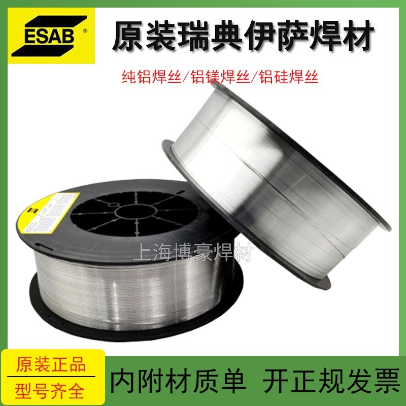 伊萨铝焊丝ER1070/4043/铝硅5356/5183/5554/5087/5556铝镁焊丝