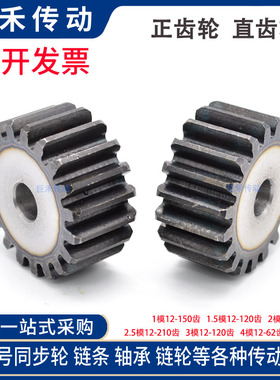 正齿轮 直齿轮 4M39T 4模39齿 模数M4 齿数39 直齿轮