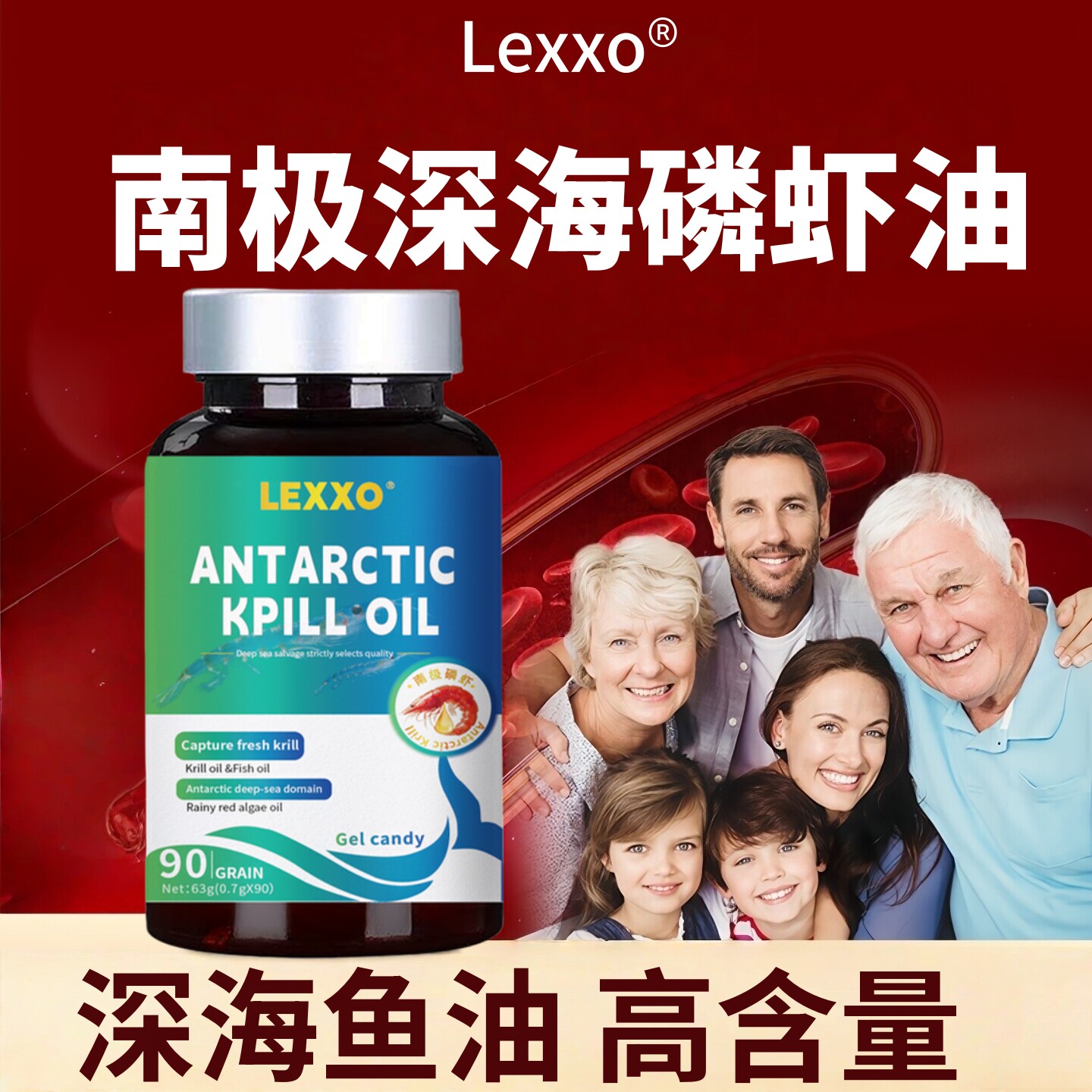 LEXXO深海磷虾油雨生红球藻鱼油DHA软胶囊omega3虾青素中老年成人